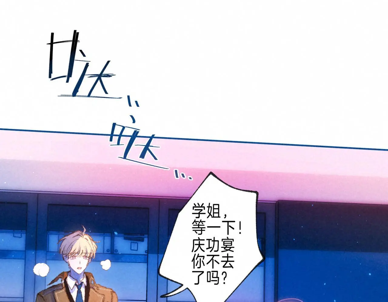 第55话 放心不下的人 第35页