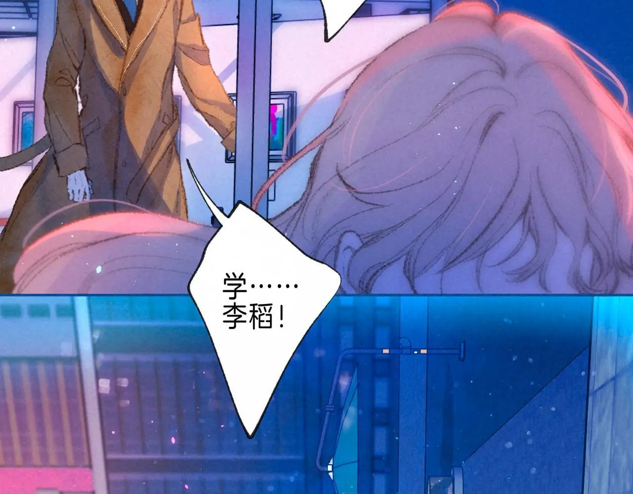 第55话 放心不下的人 第36页