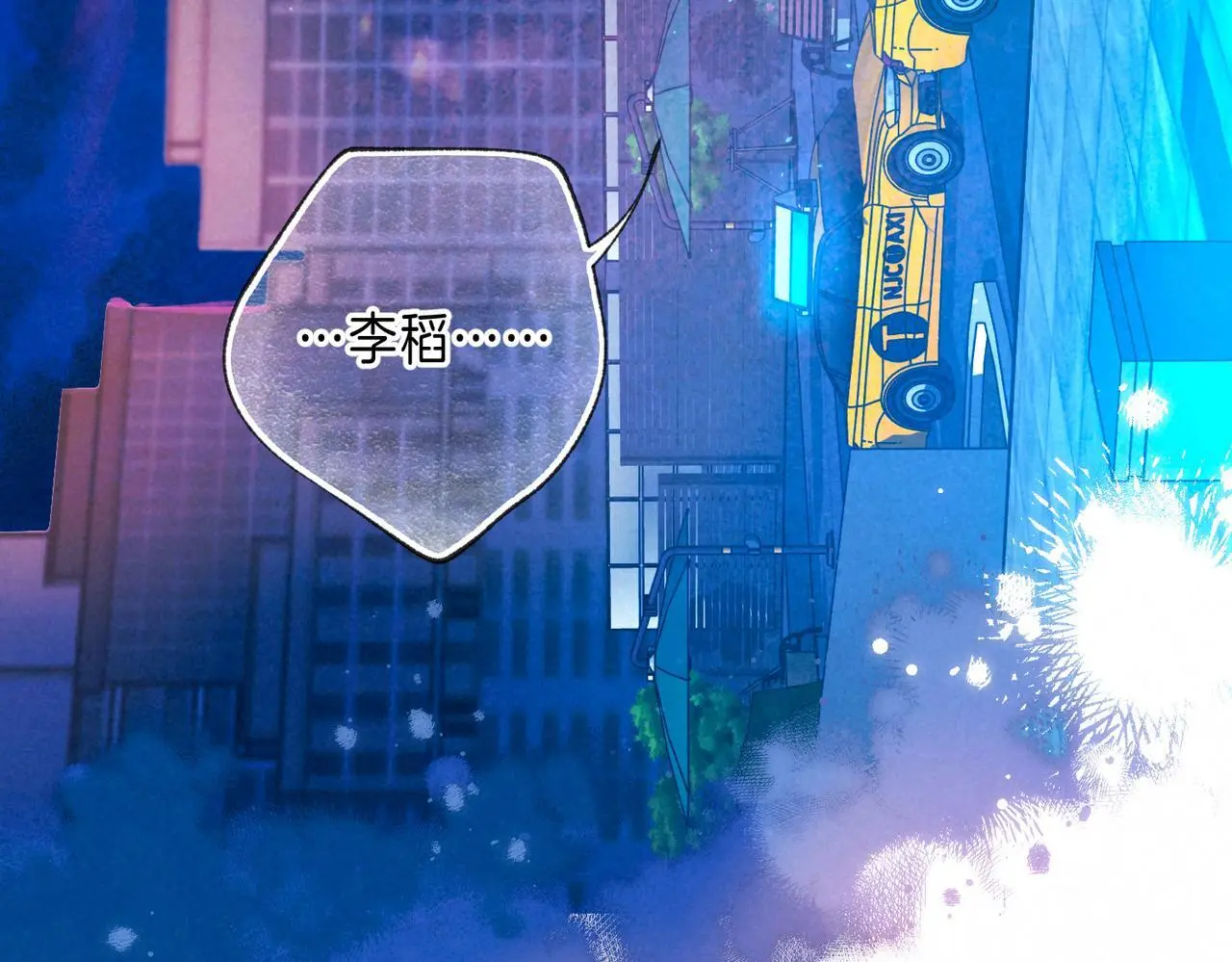 第55话 放心不下的人 第39页