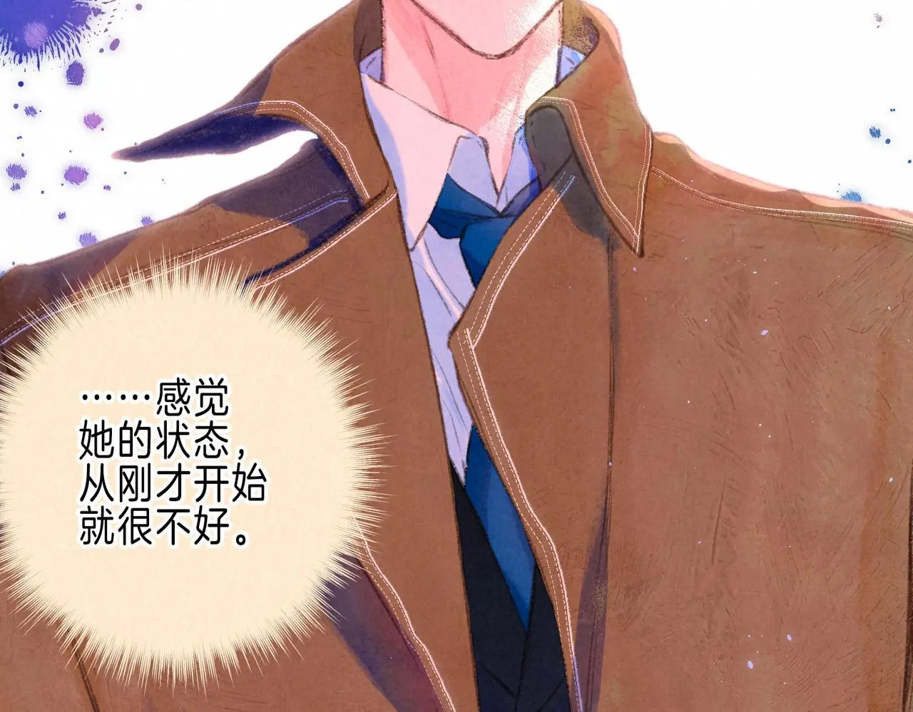 第55话 放心不下的人 第41页