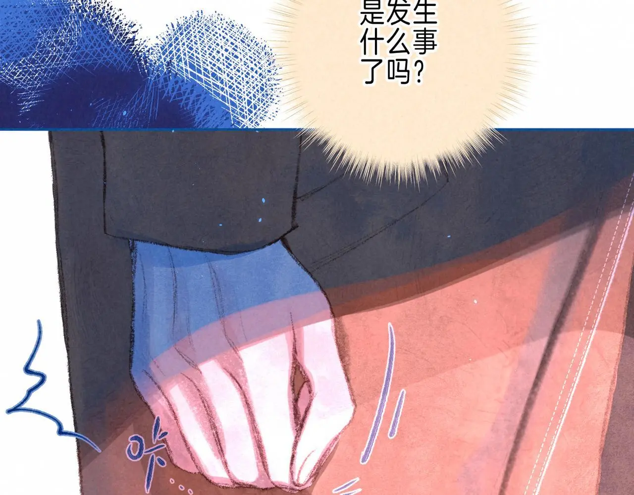 第55话 放心不下的人 第43页