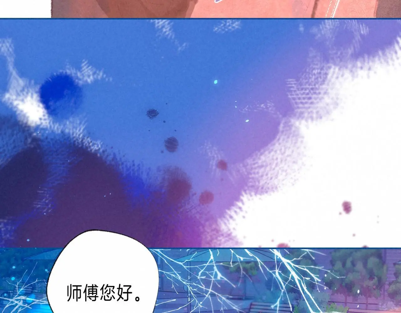 第55话 放心不下的人 第44页