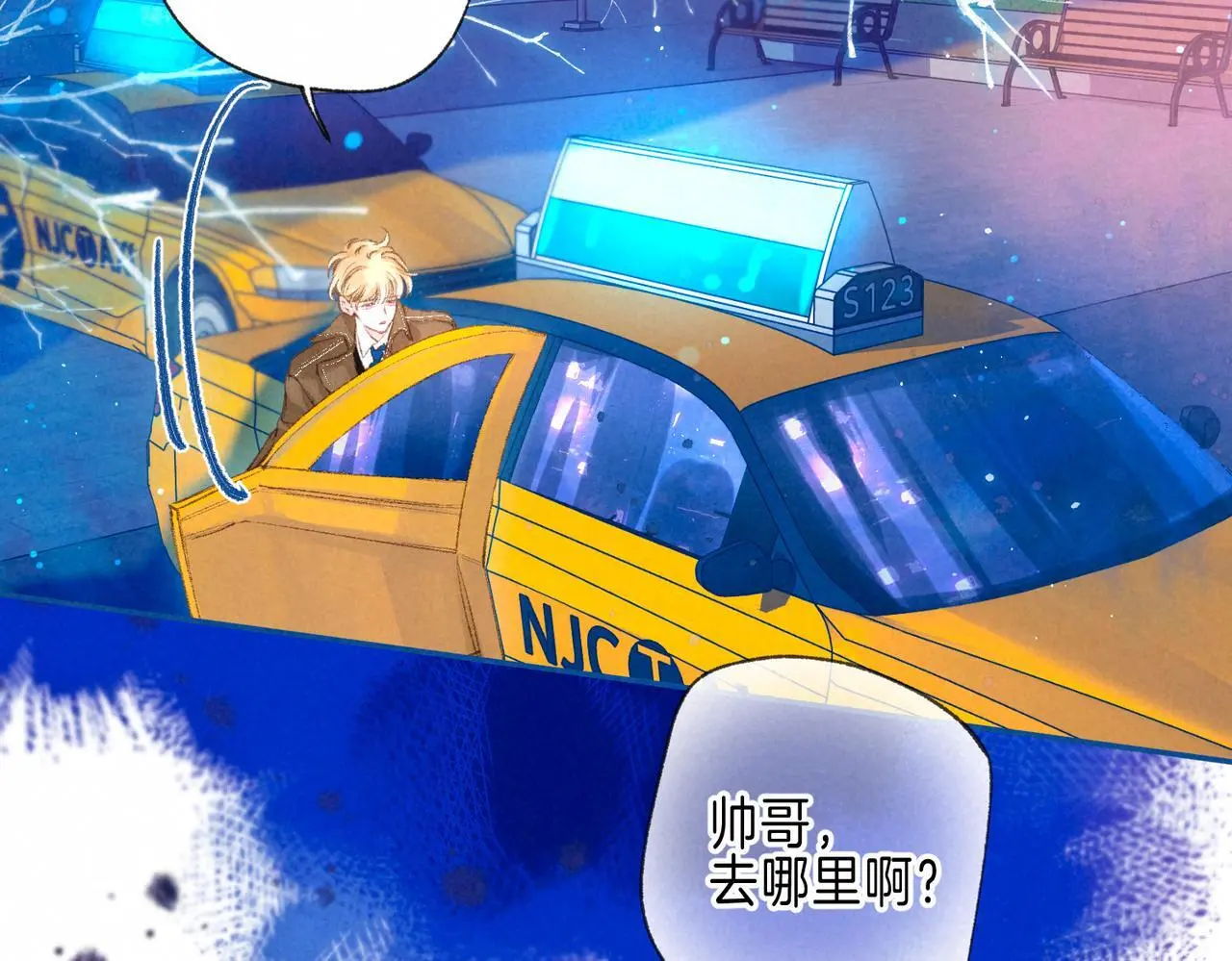 第55话 放心不下的人 第45页
