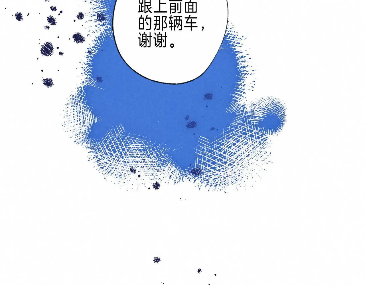 第55话 放心不下的人 第47页