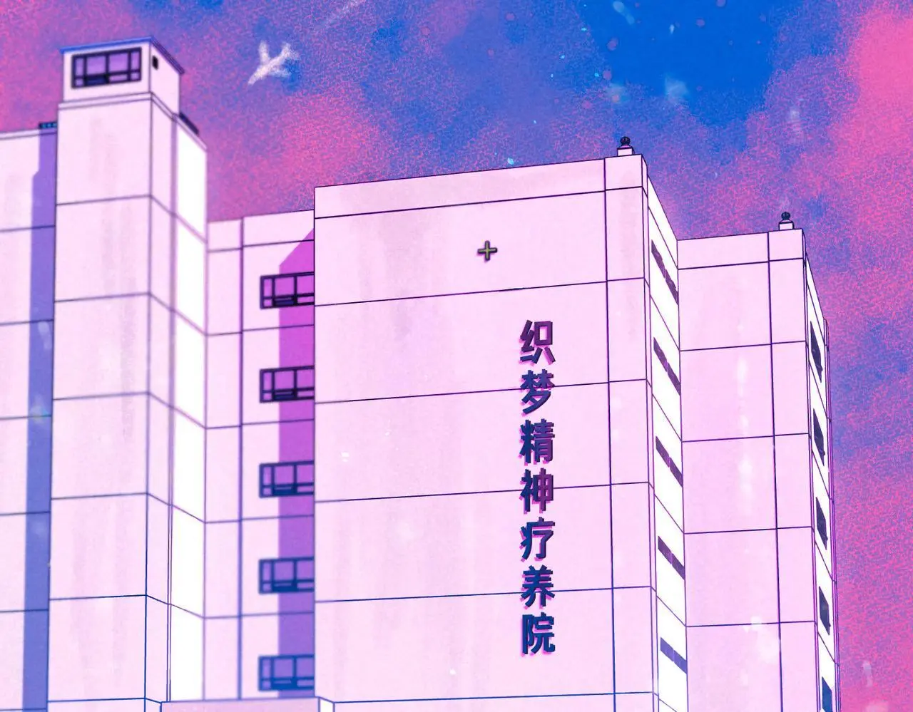 第55话 放心不下的人 第51页