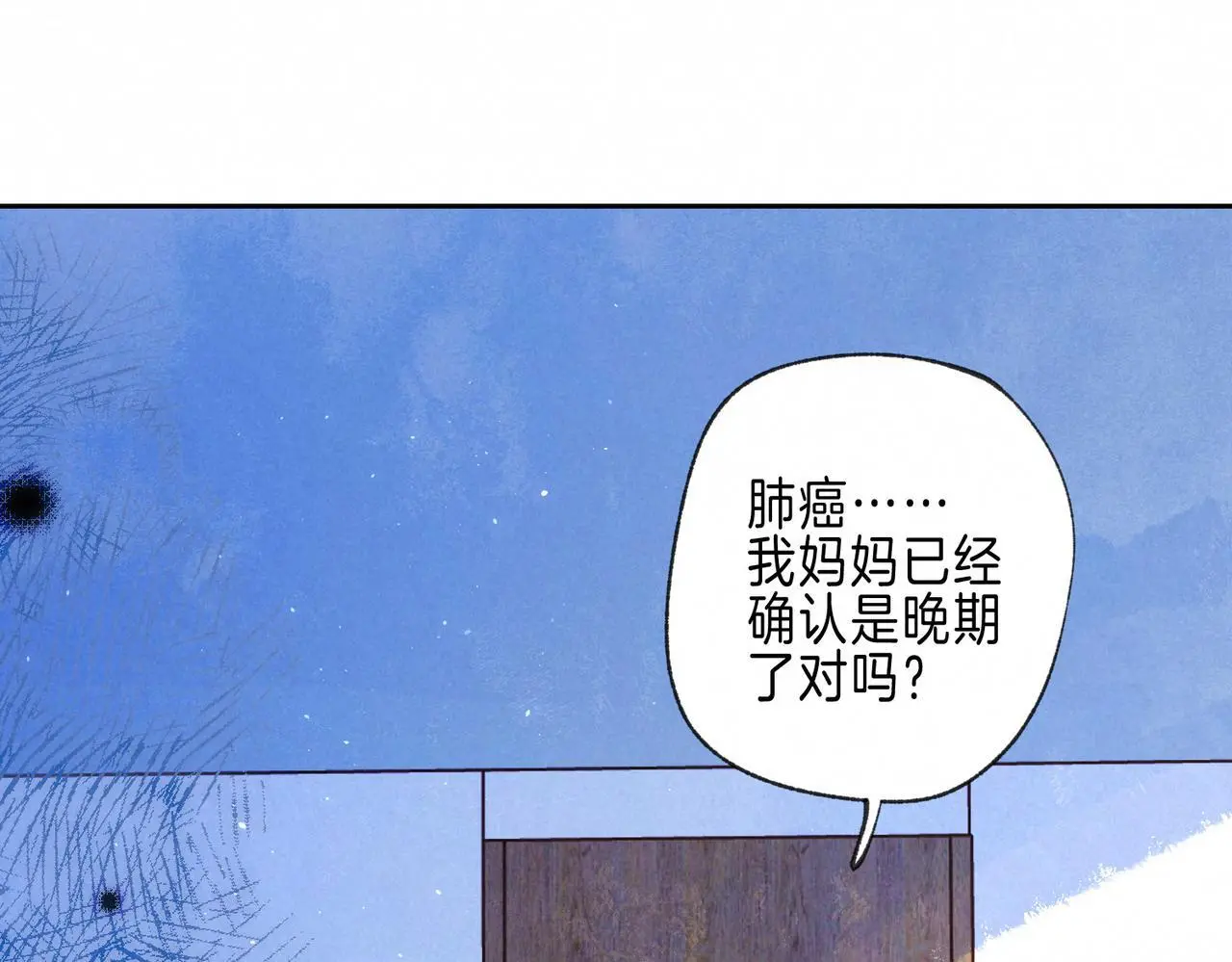 第55话 放心不下的人 第53页