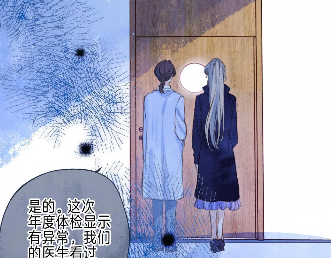 第55话 放心不下的人 第54页
