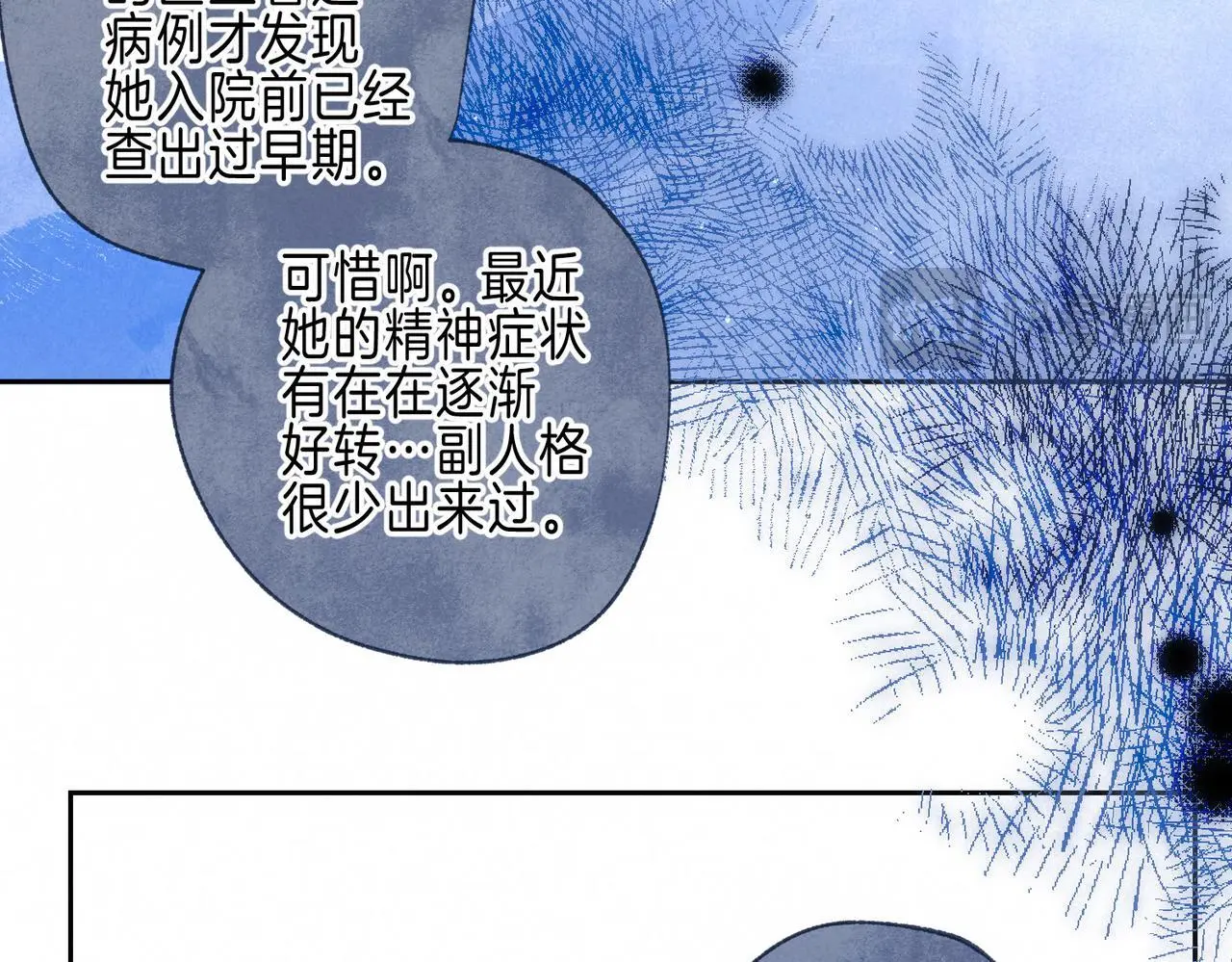 第55话 放心不下的人 第55页