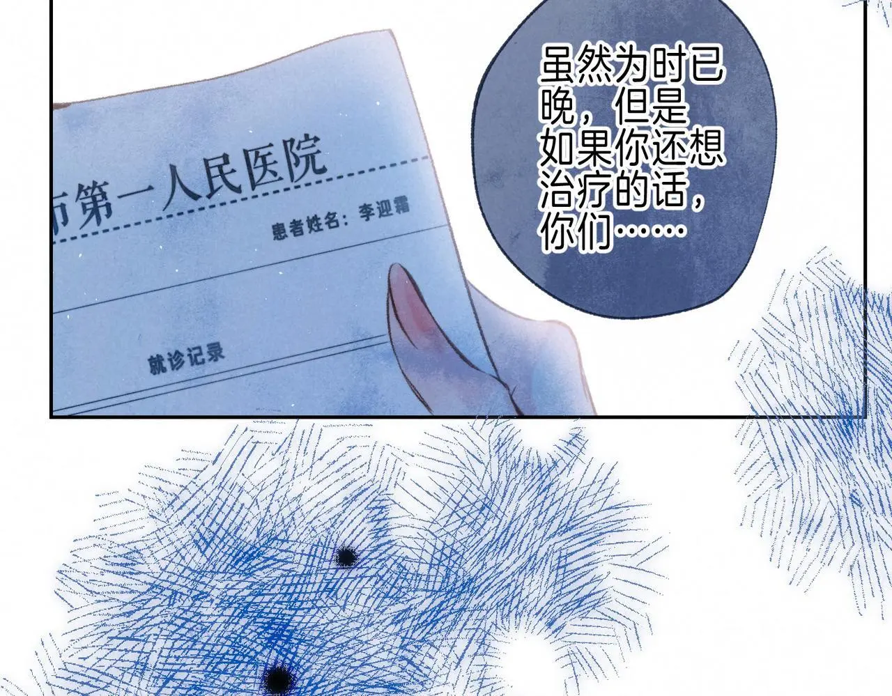 第55话 放心不下的人 第56页