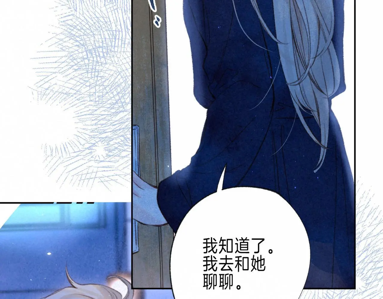 第55话 放心不下的人 第58页