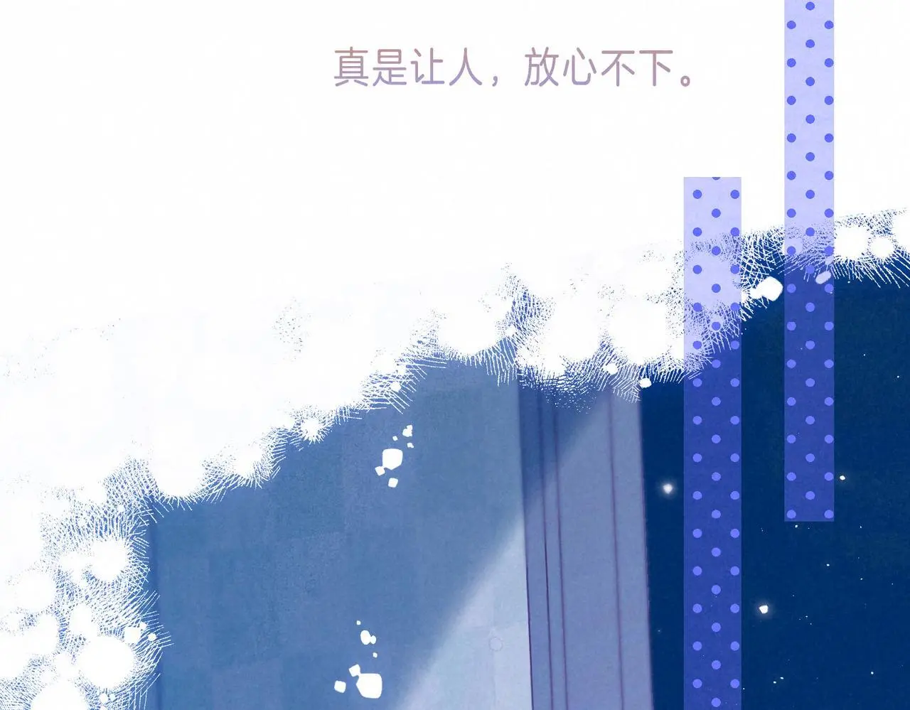 第55话 放心不下的人 第65页