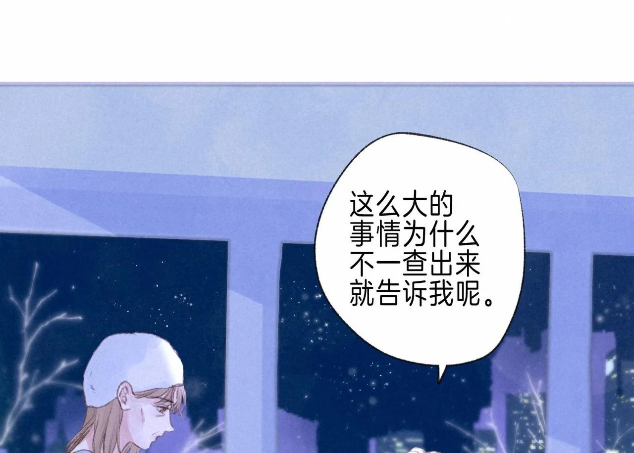 第55话 放心不下的人 第69页