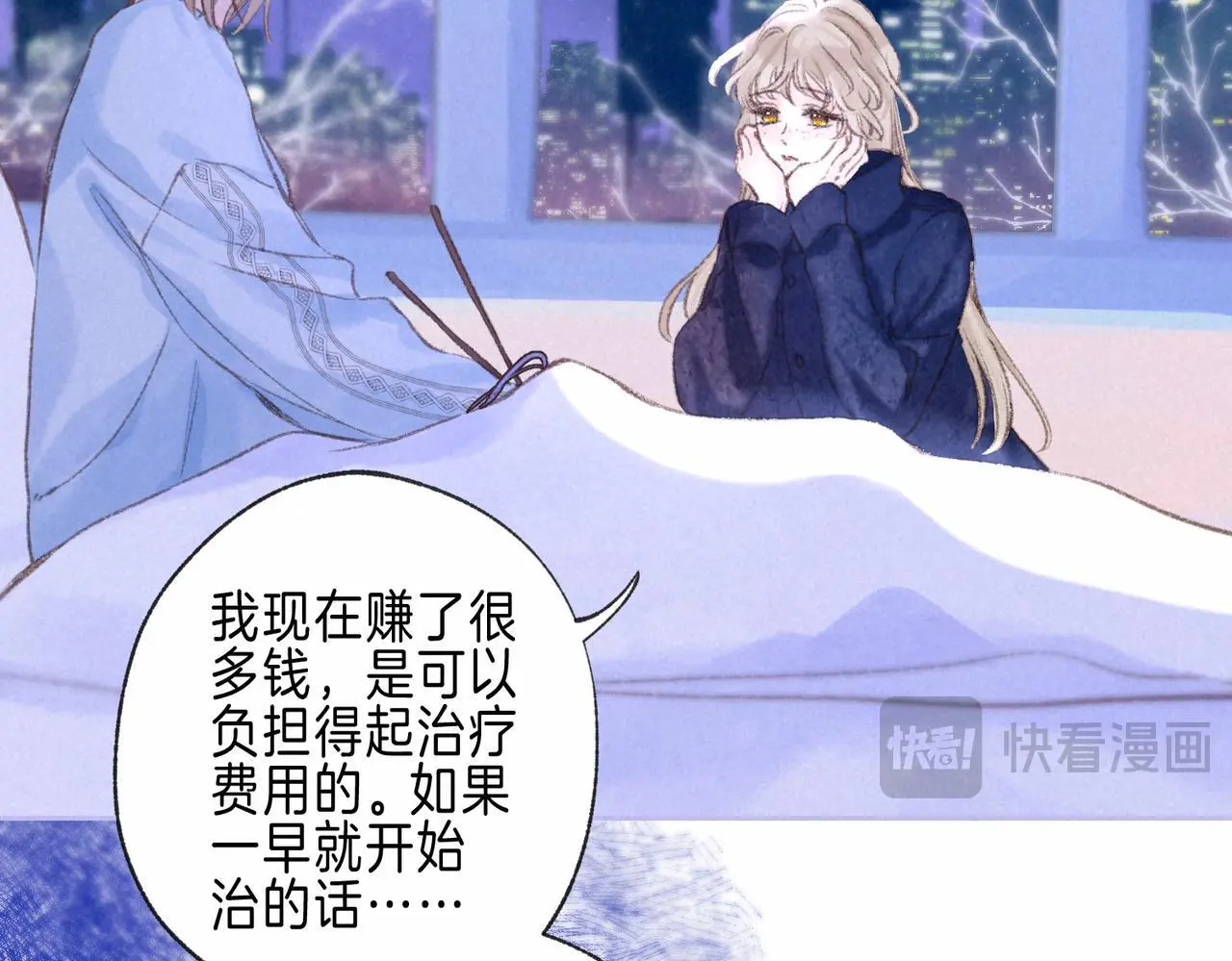 第55话 放心不下的人 第70页