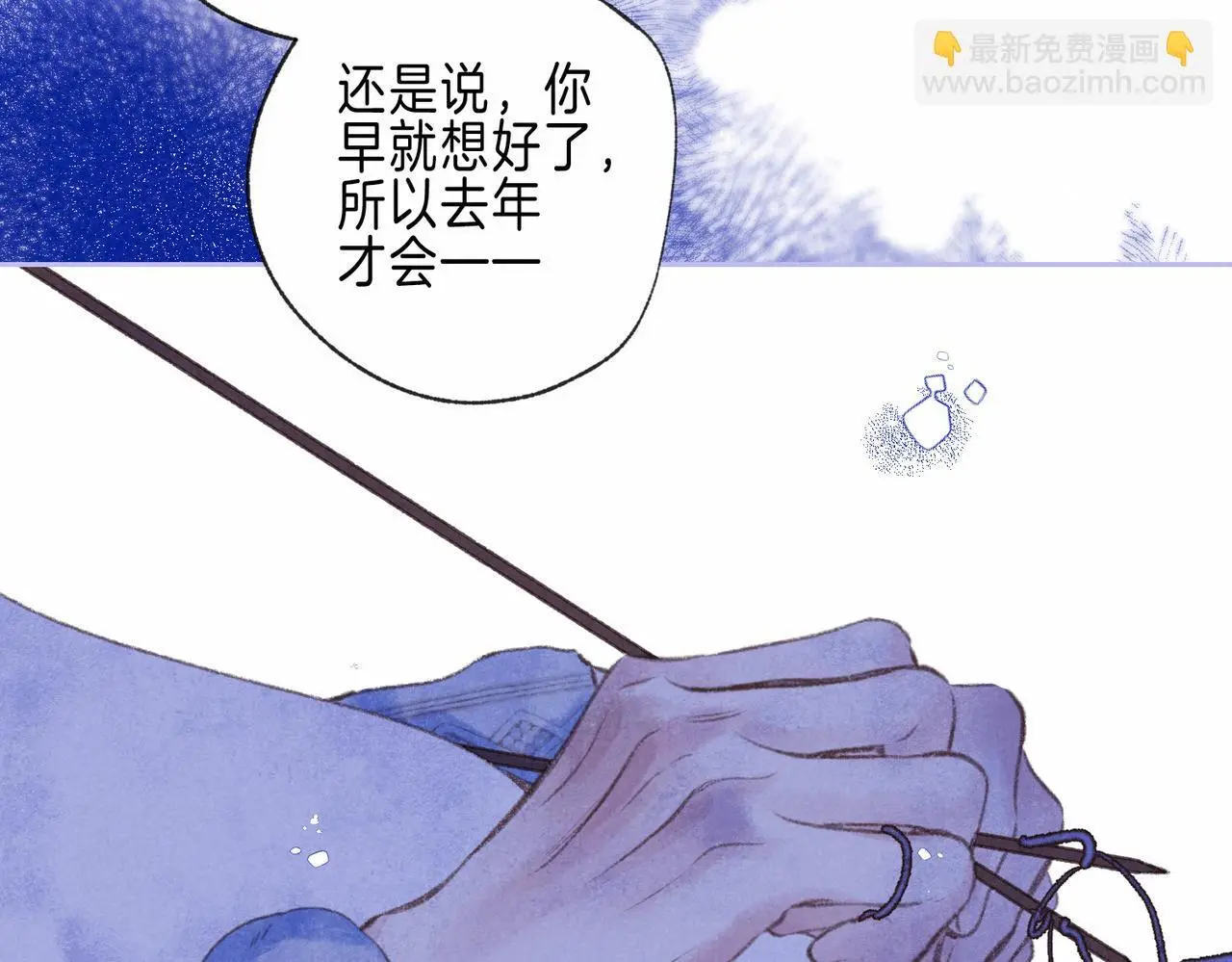 第55话 放心不下的人 第71页