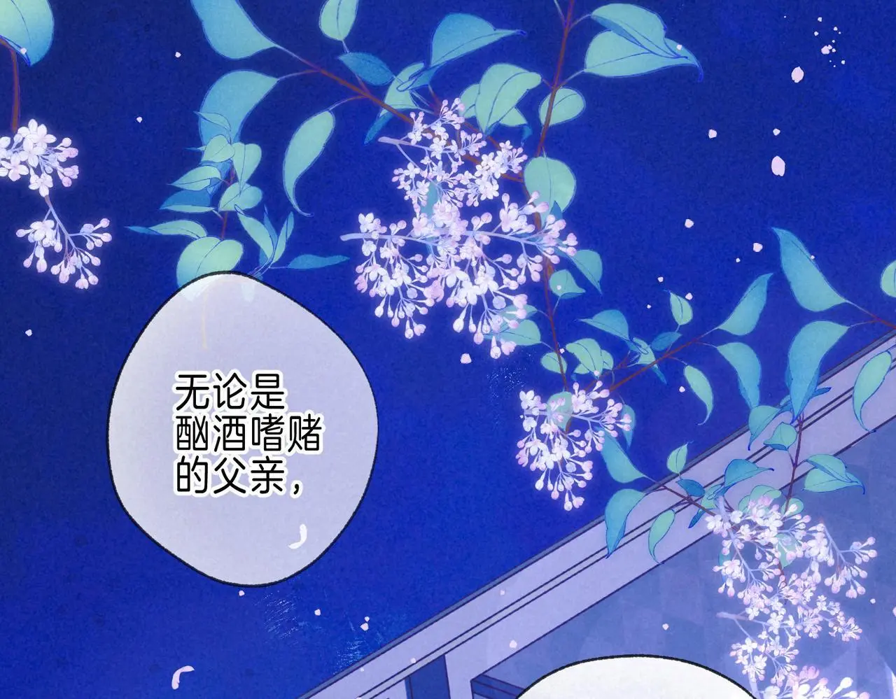 第55话 放心不下的人 第75页