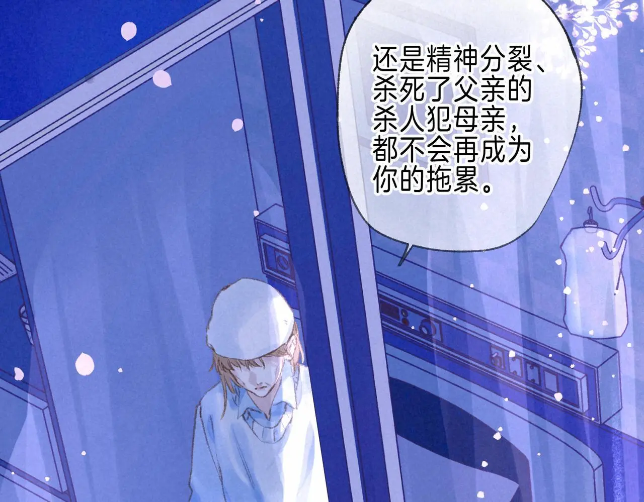 第55话 放心不下的人 第76页