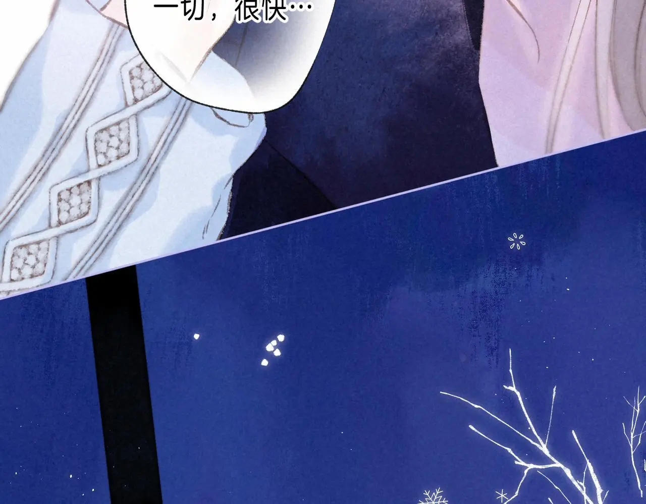 第55话 放心不下的人 第80页