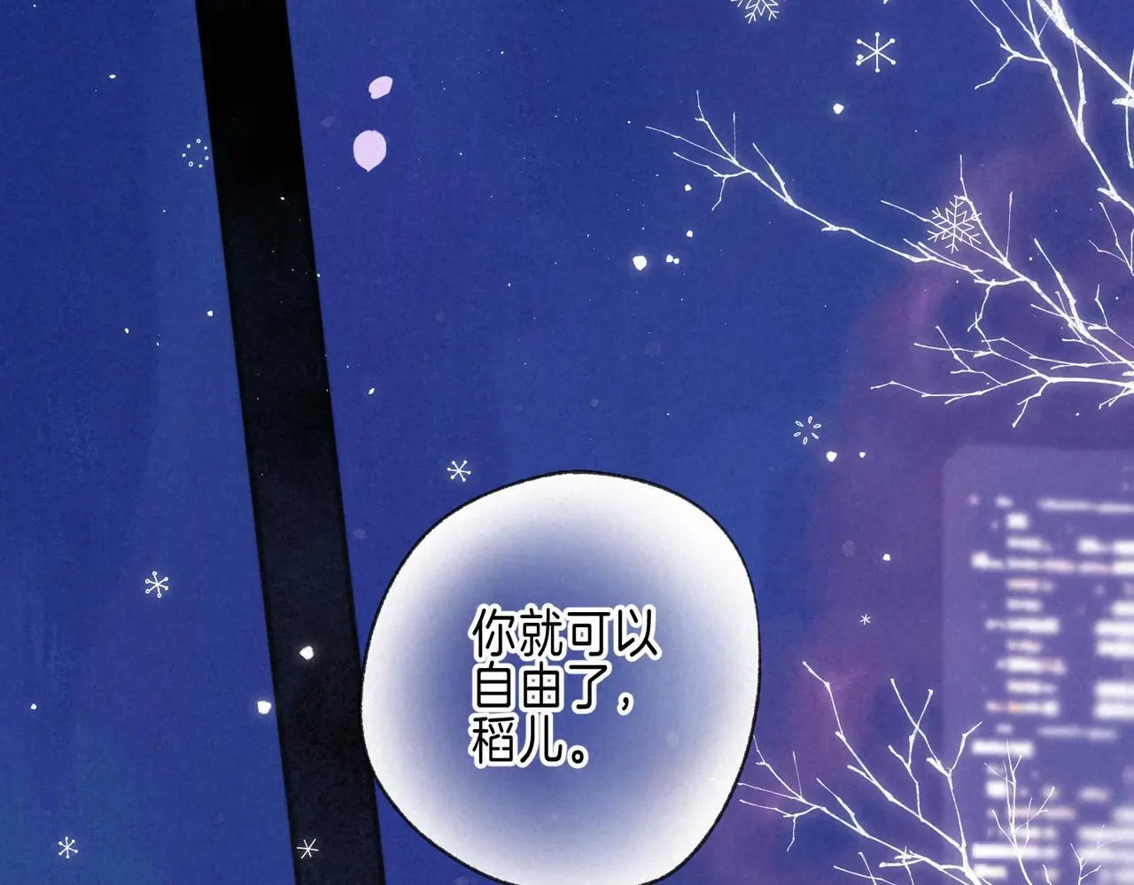 第55话 放心不下的人 第81页