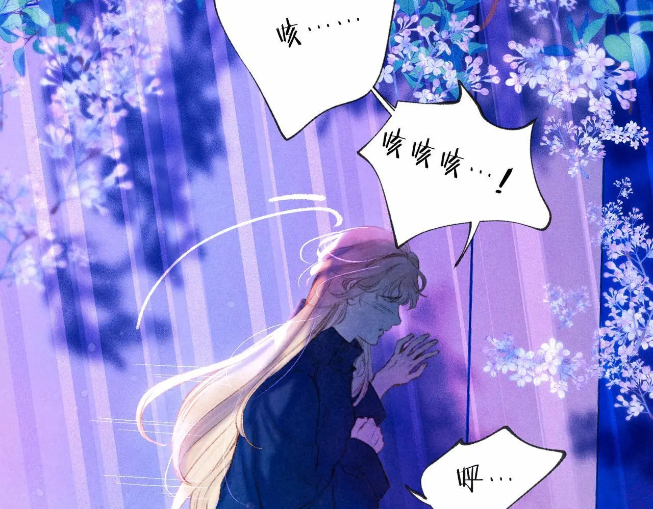 第55话 放心不下的人 第88页