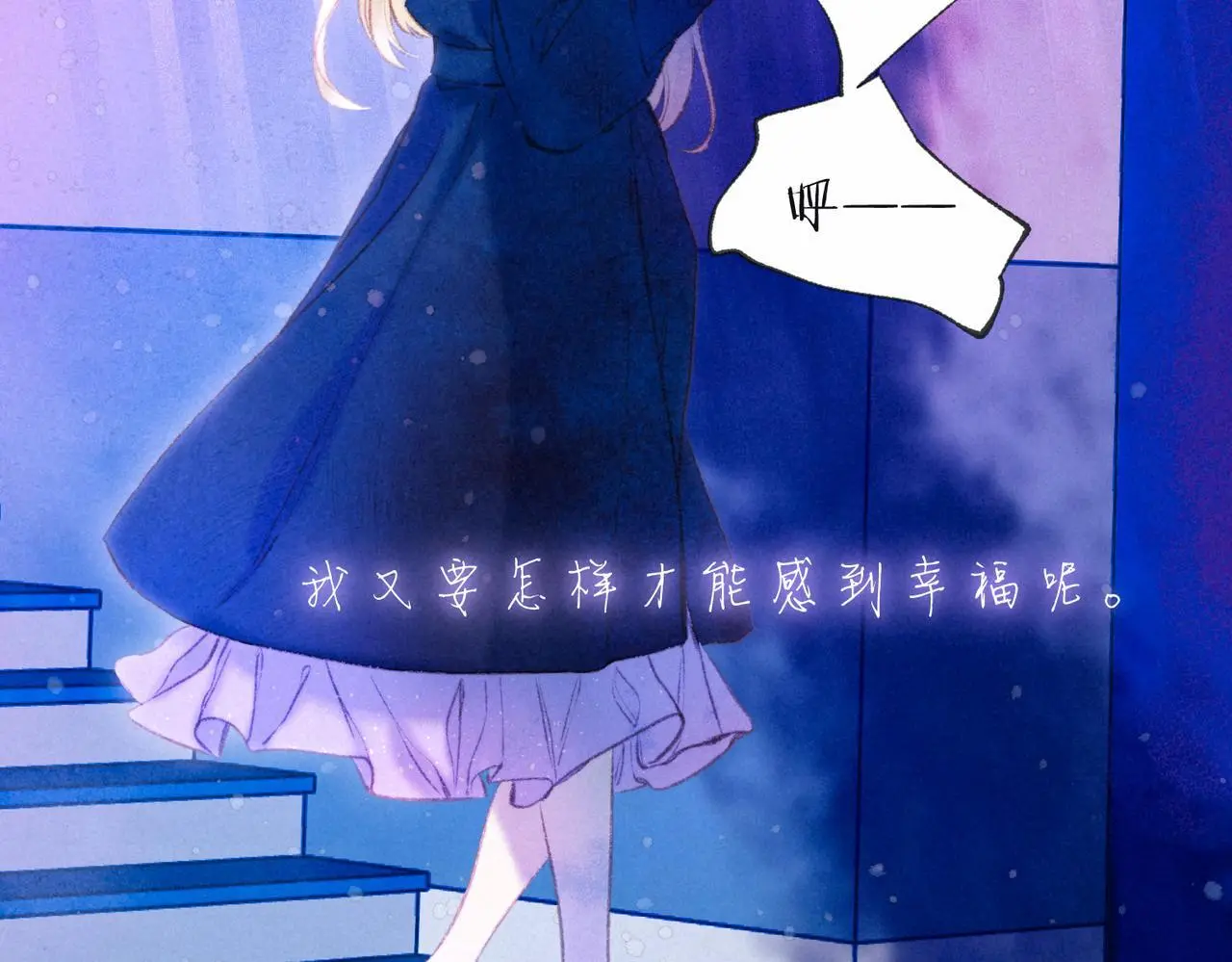 第55话 放心不下的人 第89页