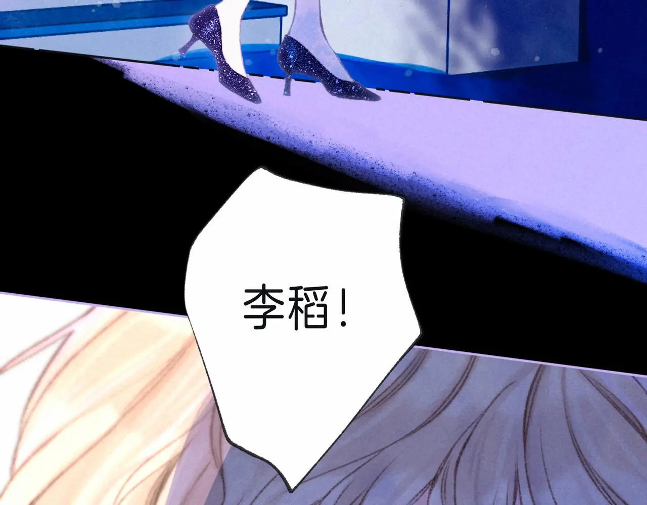 第55话 放心不下的人 第90页