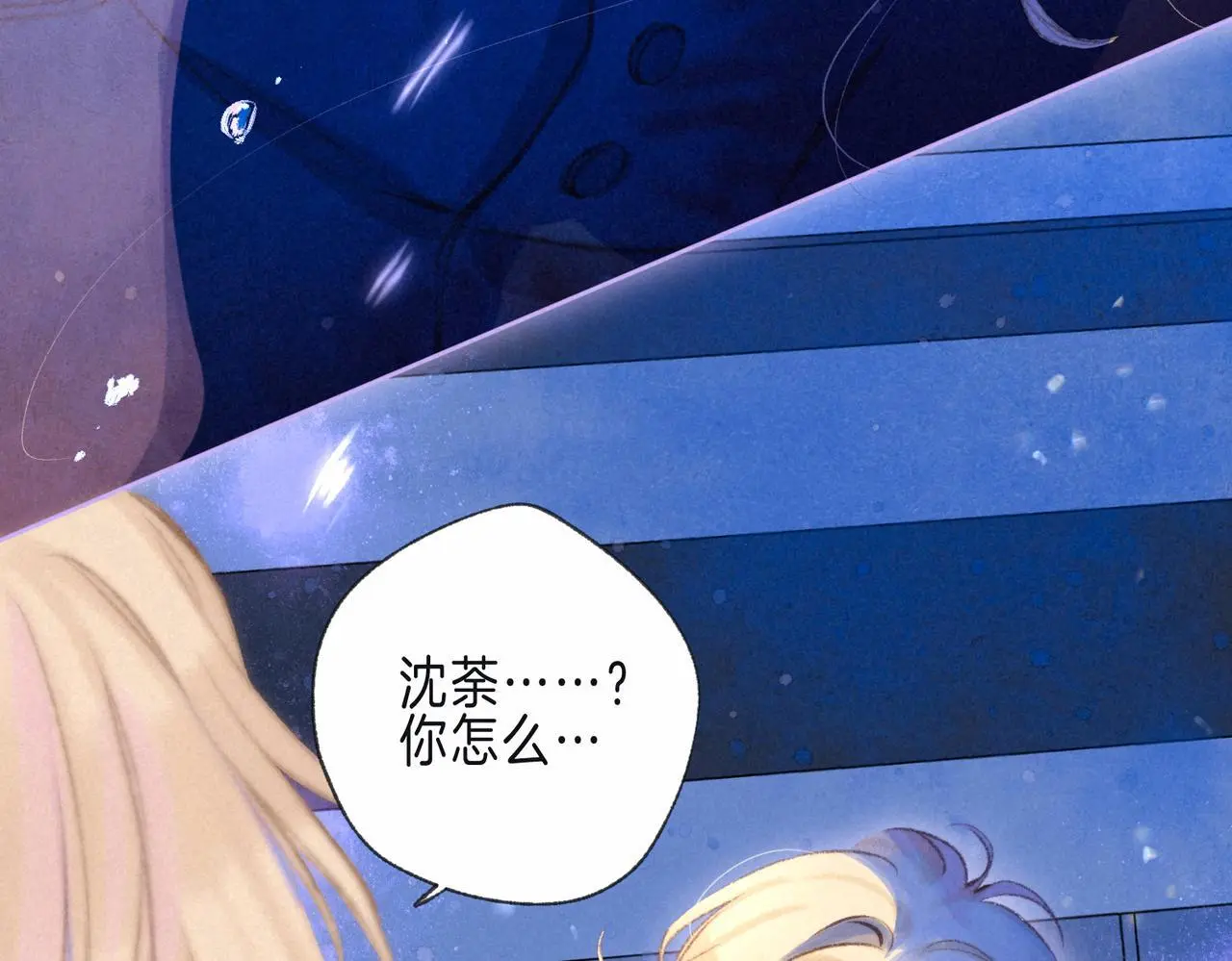 第55话 放心不下的人 第92页