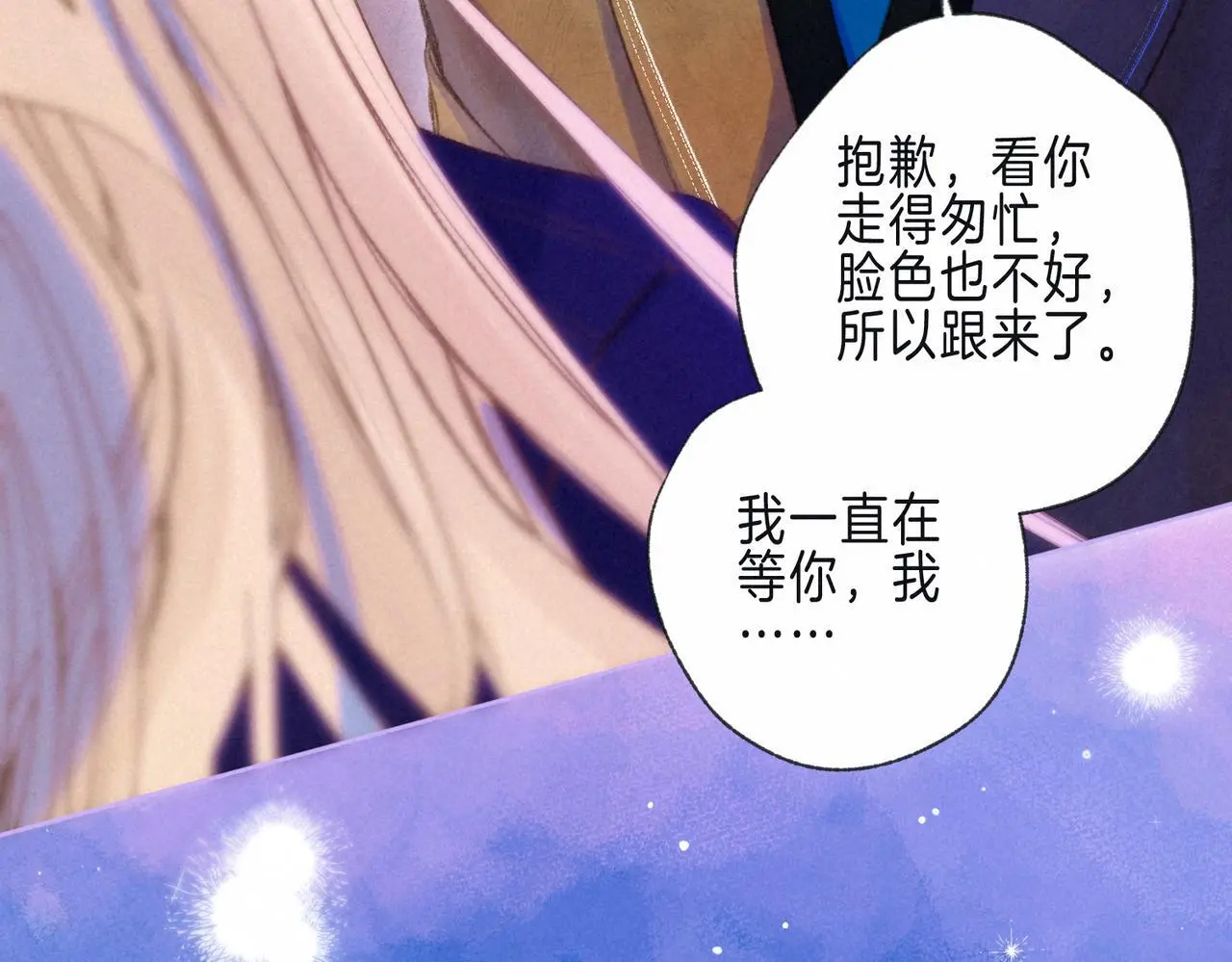 第55话 放心不下的人 第94页