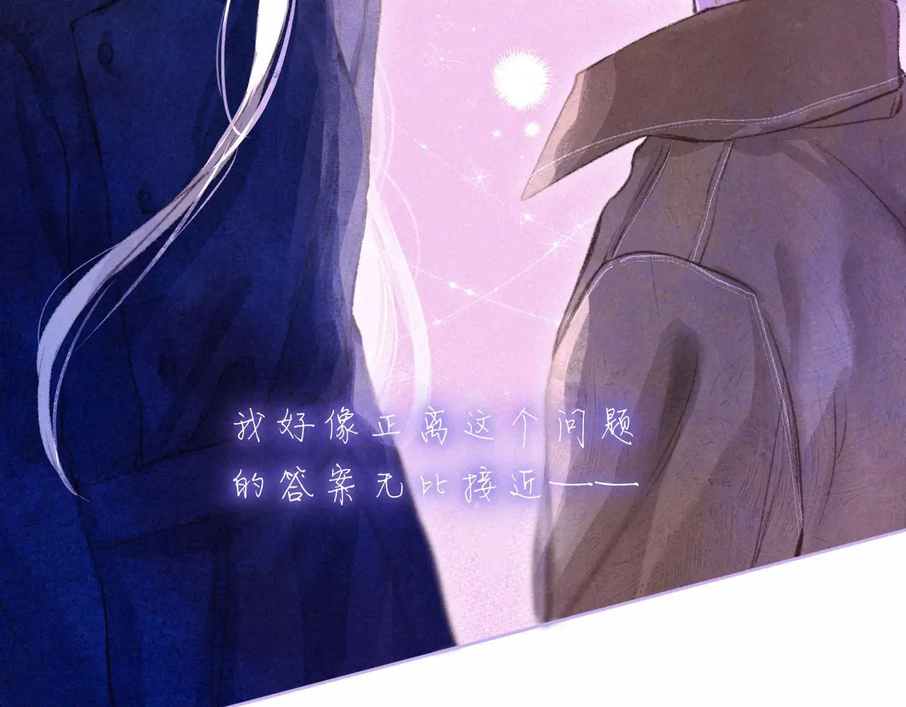 第55话 放心不下的人 第97页
