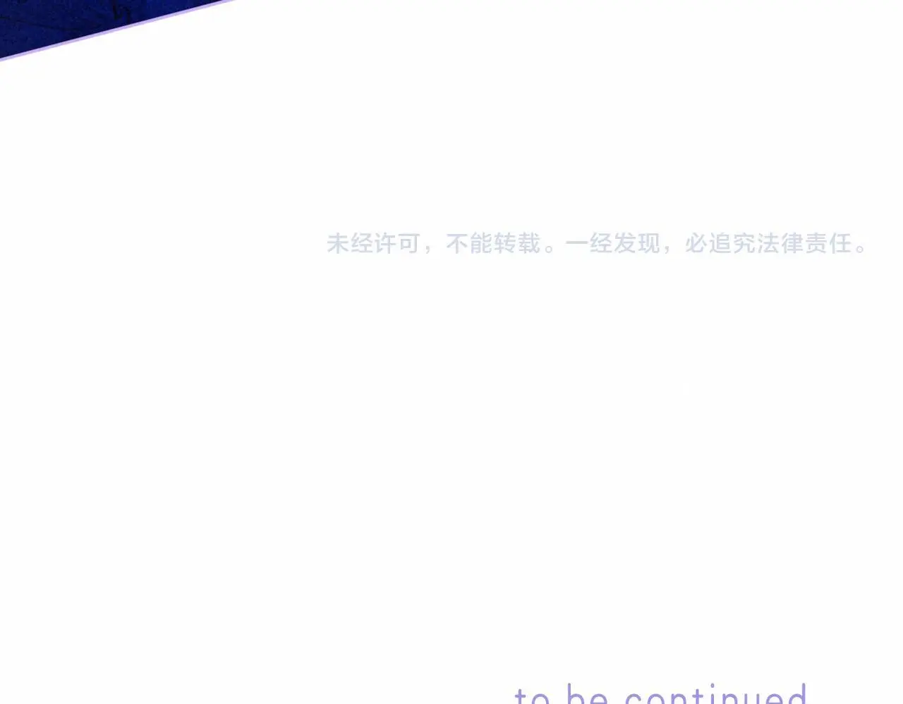 第55话 放心不下的人 第98页