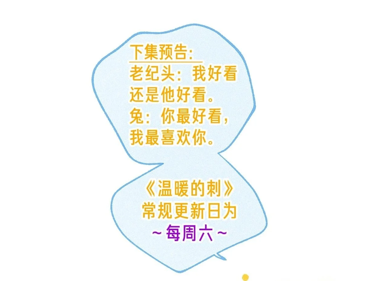 第55话 放心不下的人 第100页