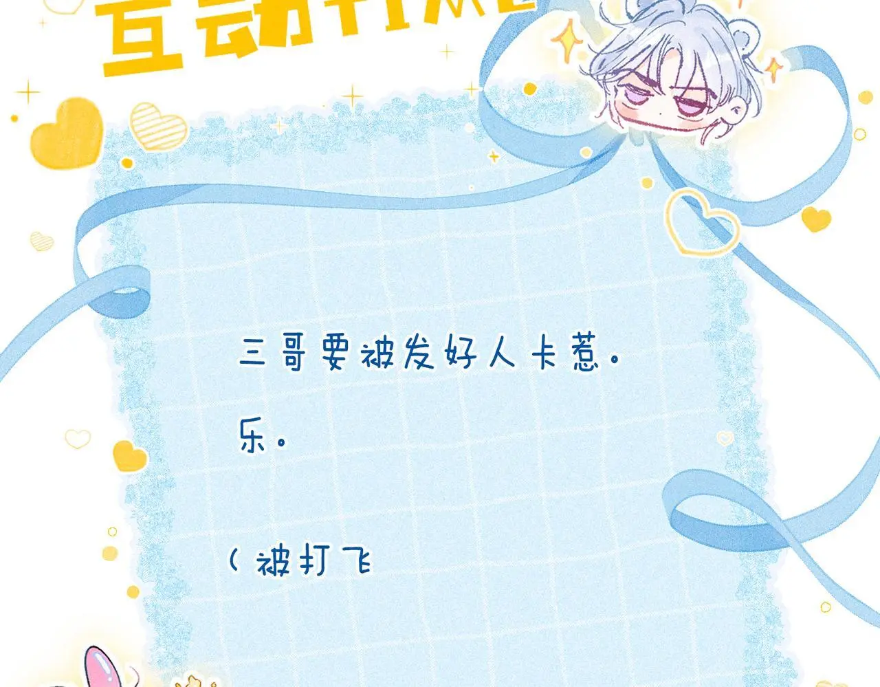 第55话 放心不下的人 第101页