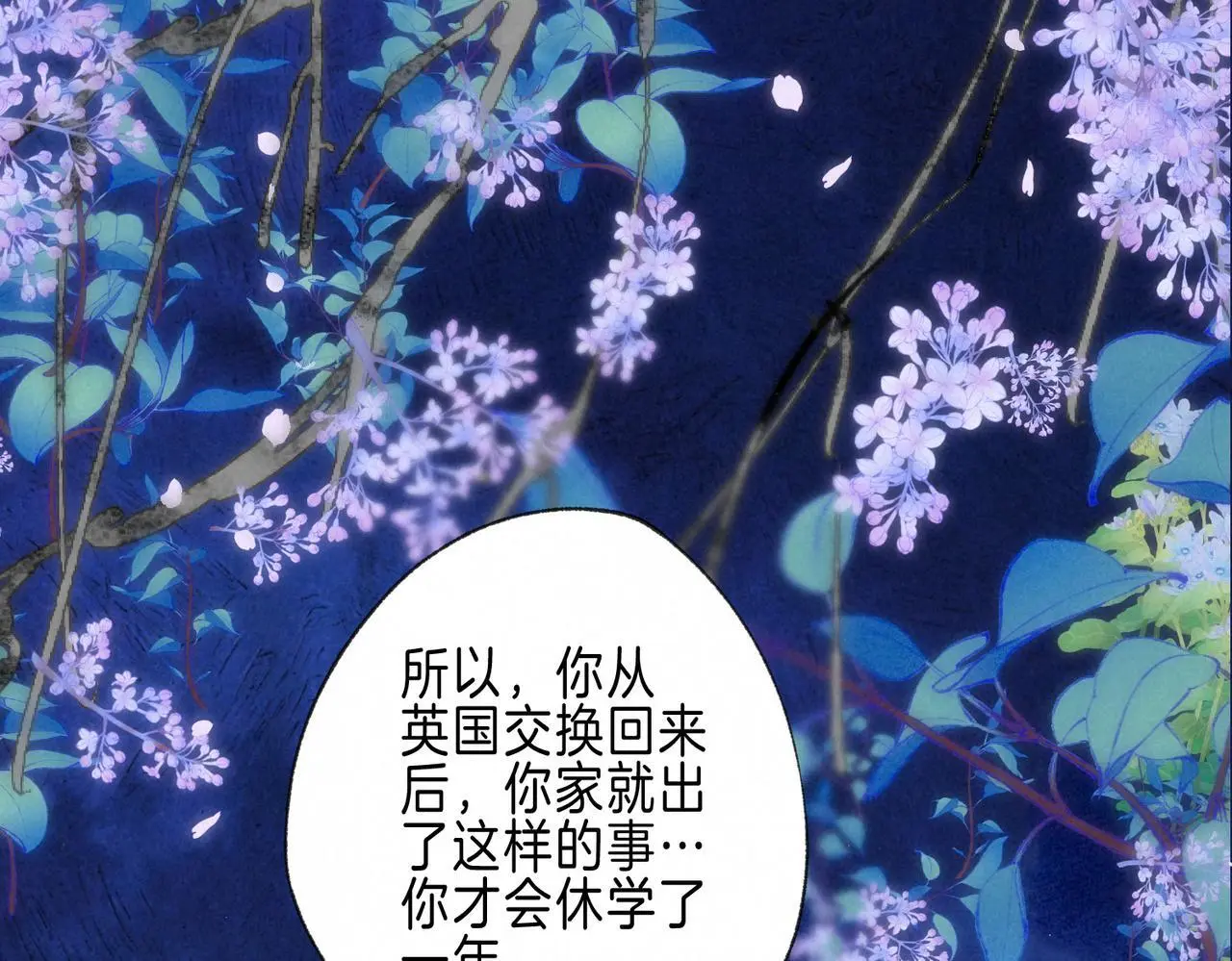 第56话 我最喜欢你 第1页