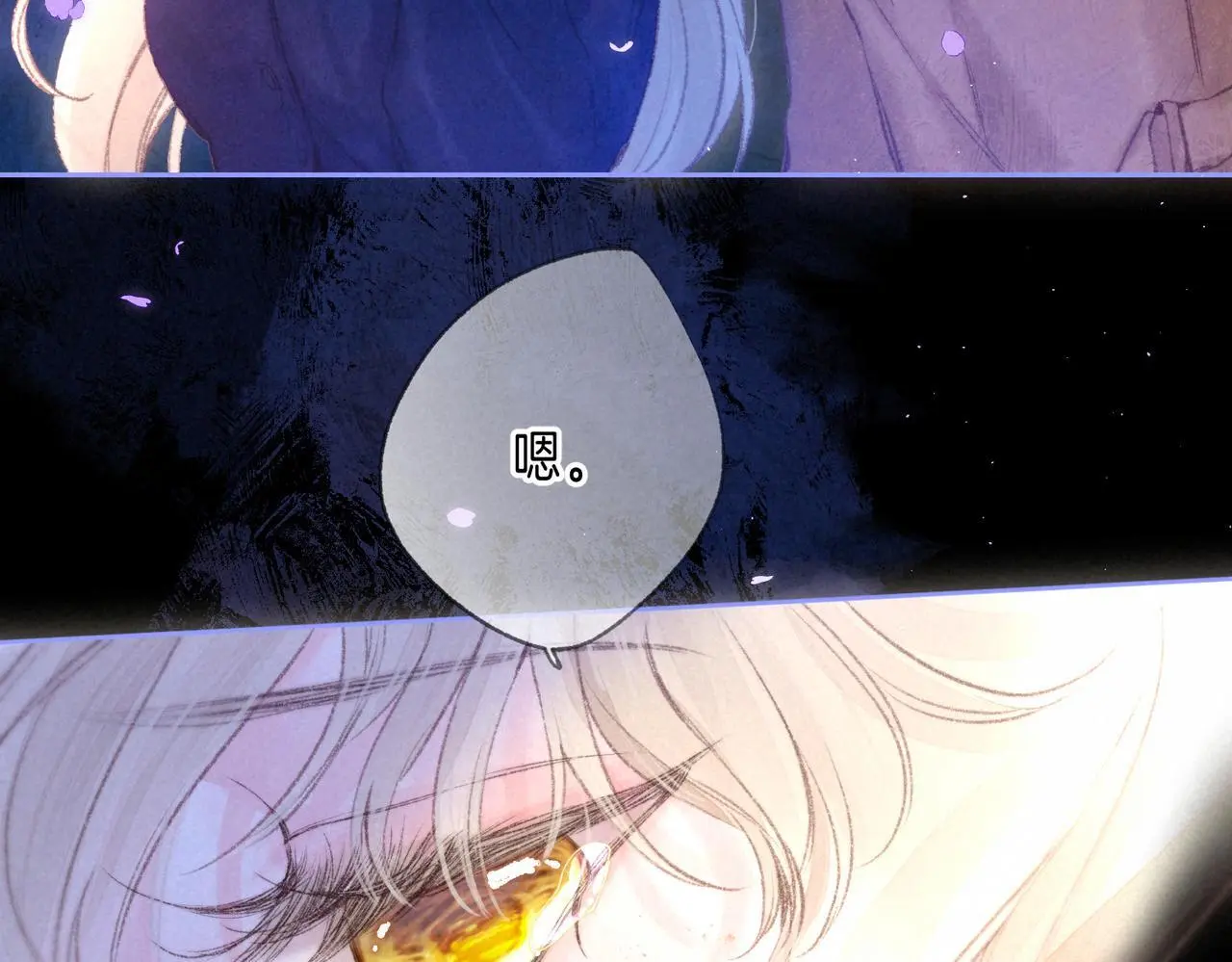 第56话 我最喜欢你 第4页