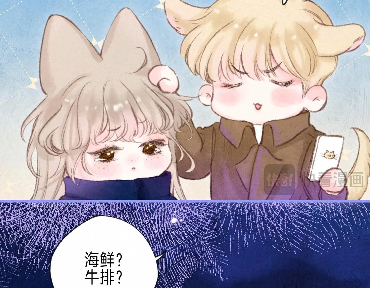 第56话 我最喜欢你 第9页
