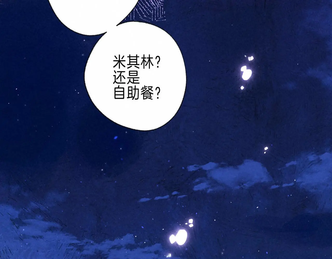 第56话 我最喜欢你 第10页