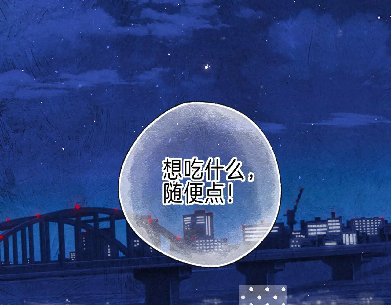 第56话 我最喜欢你 第11页