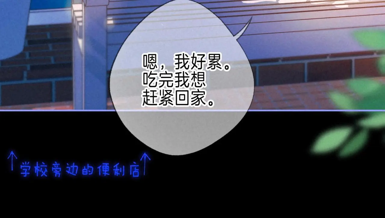 第56话 我最喜欢你 第16页