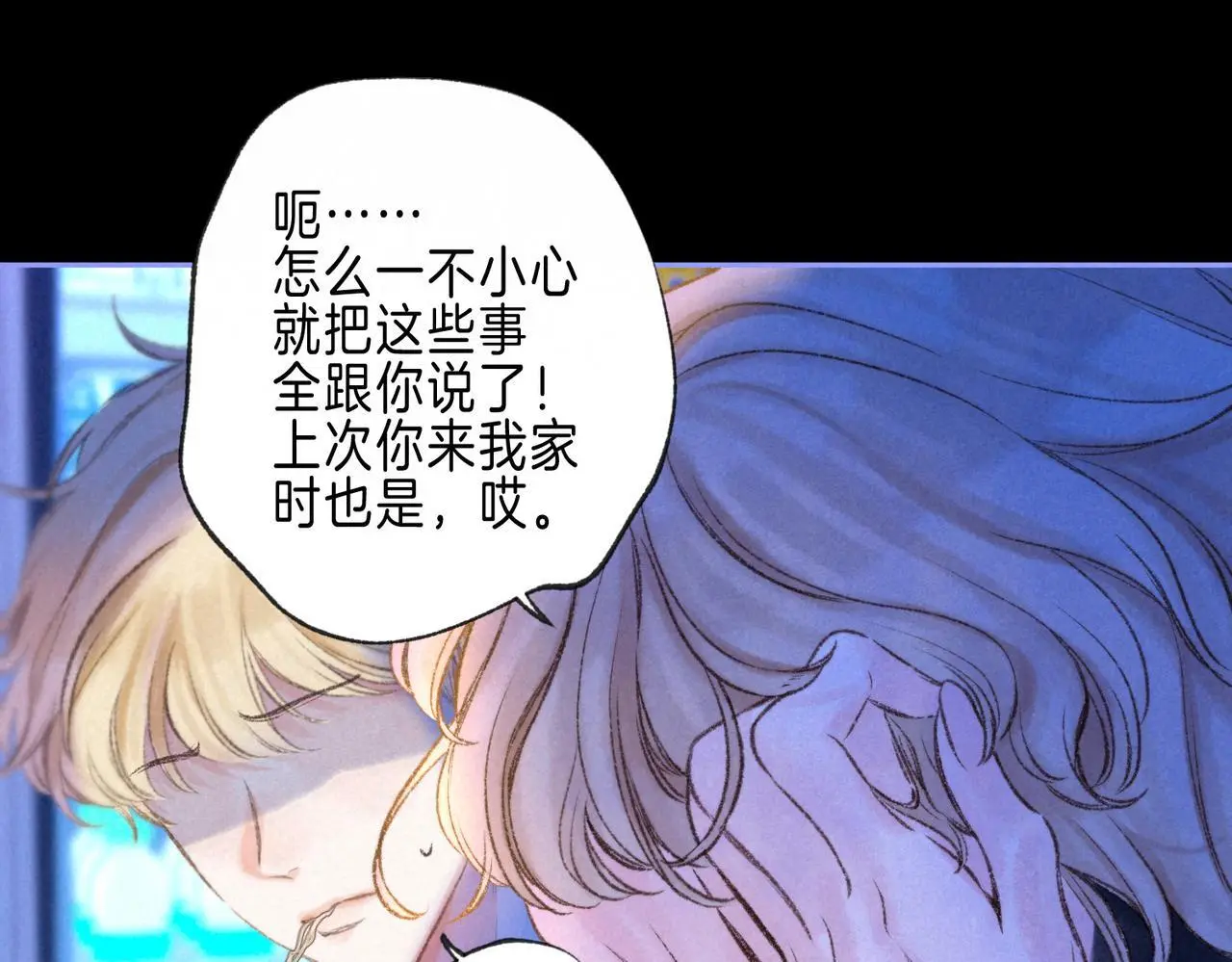 第56话 我最喜欢你 第17页