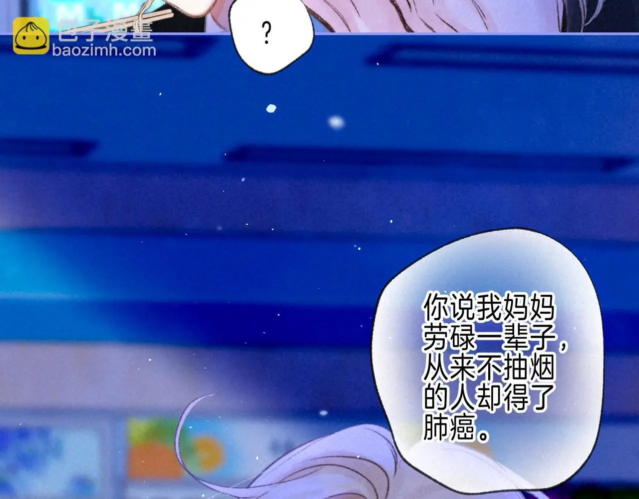 第56话 我最喜欢你 第18页