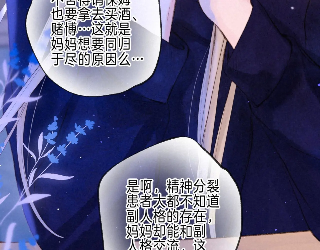 第56话 我最喜欢你 第20页