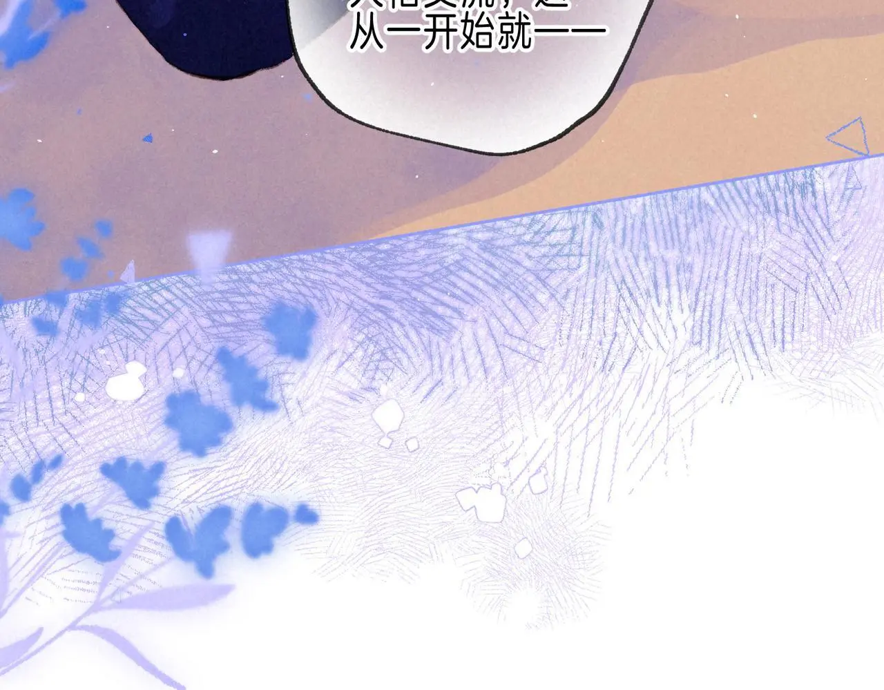 第56话 我最喜欢你 第21页