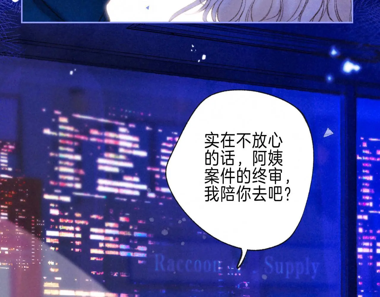 第56话 我最喜欢你 第25页