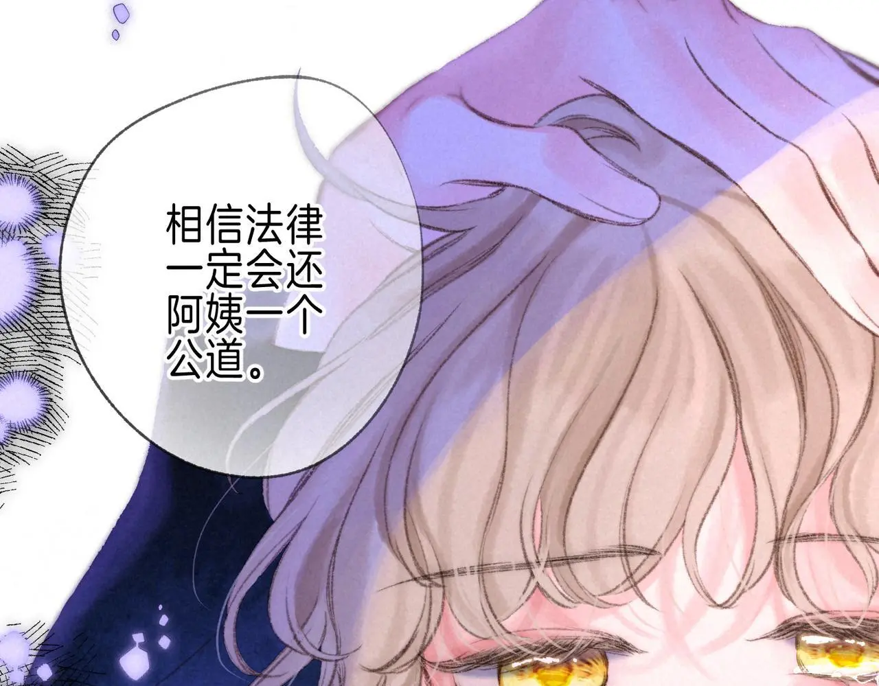第56话 我最喜欢你 第28页