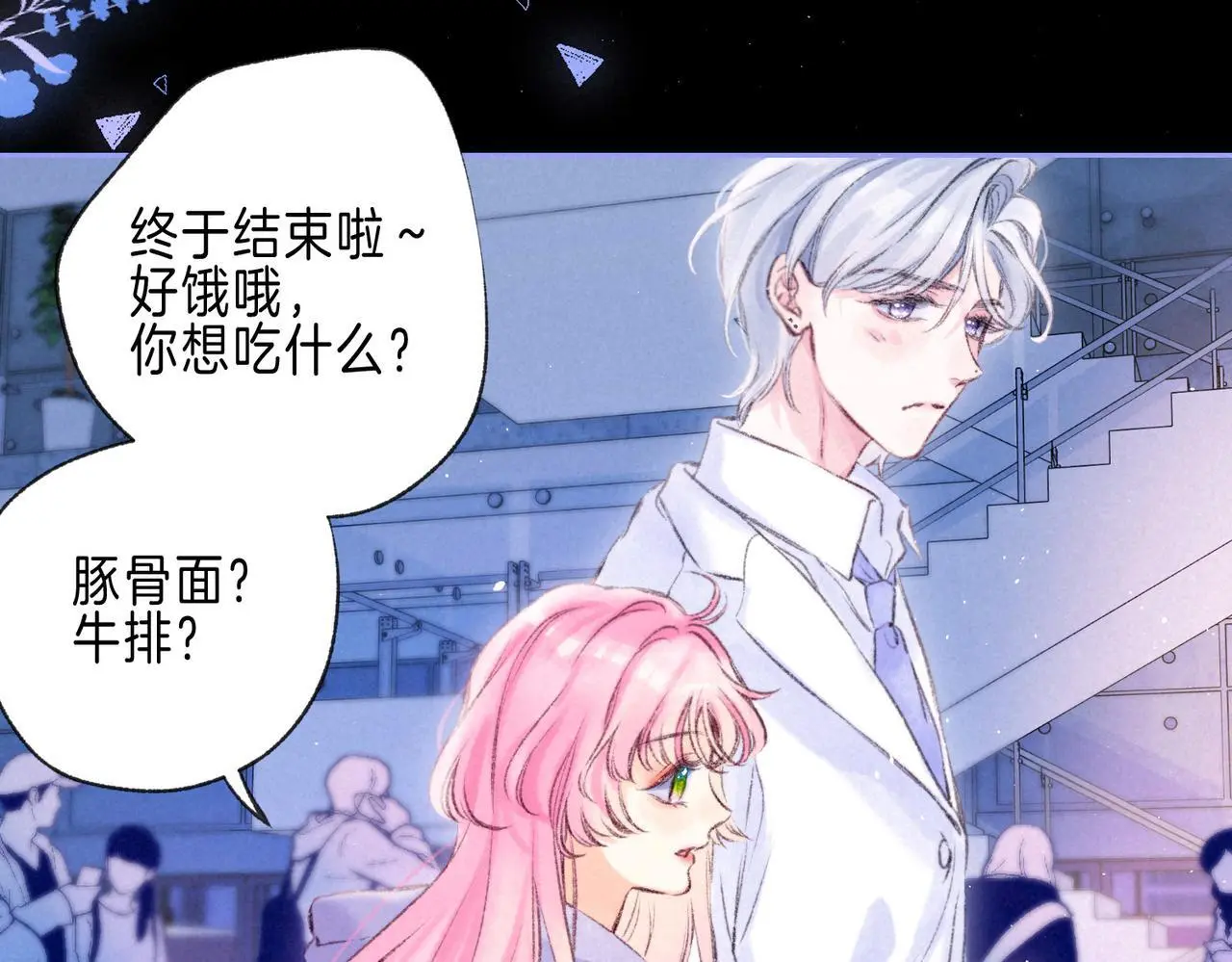 第56话 我最喜欢你 第37页
