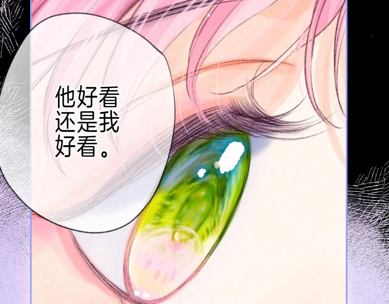 第56话 我最喜欢你 第39页