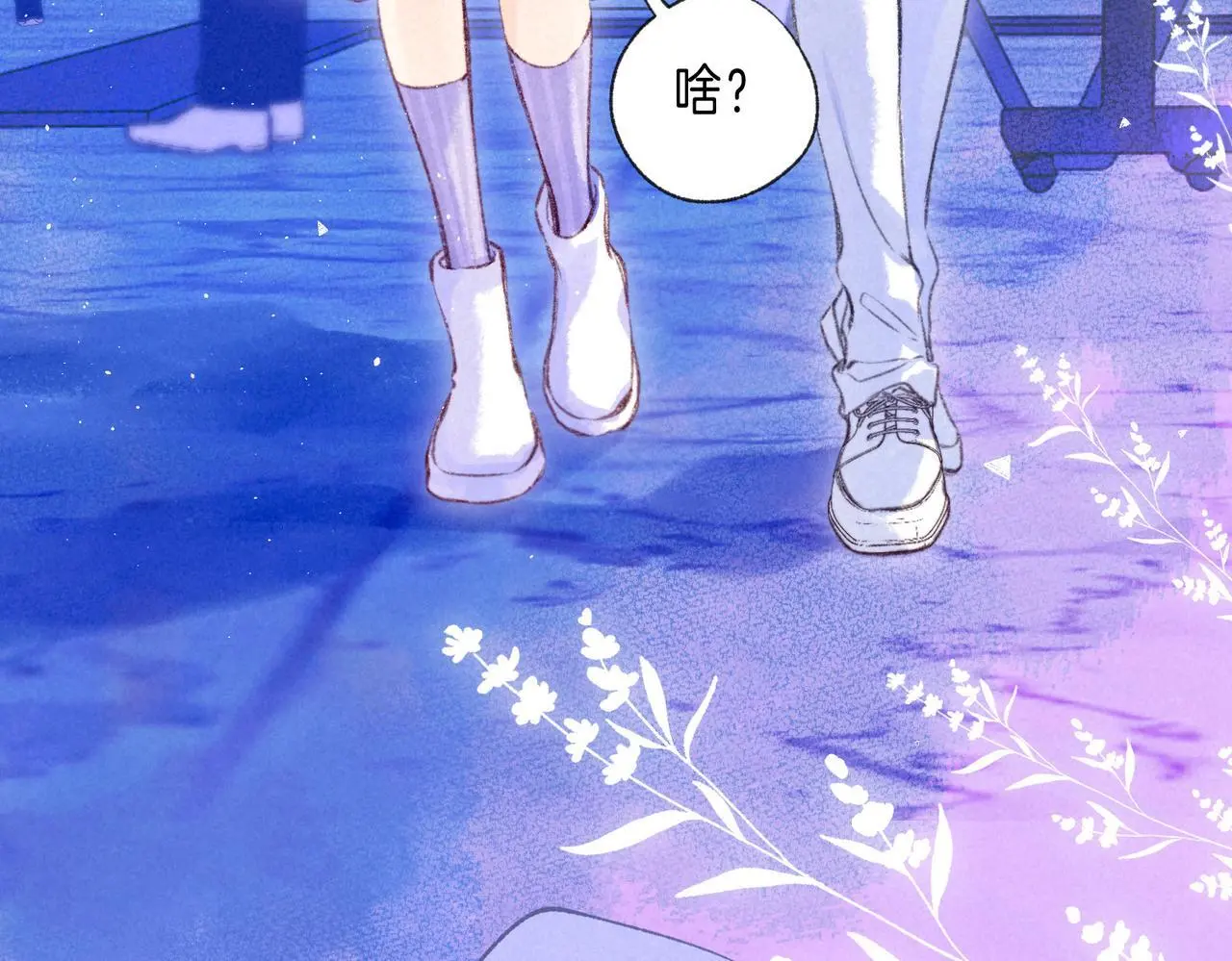 第56话 我最喜欢你 第43页