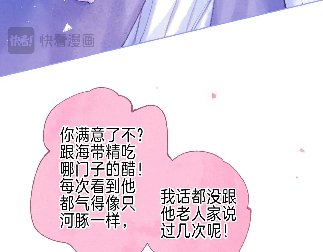 第56话 我最喜欢你 第58页