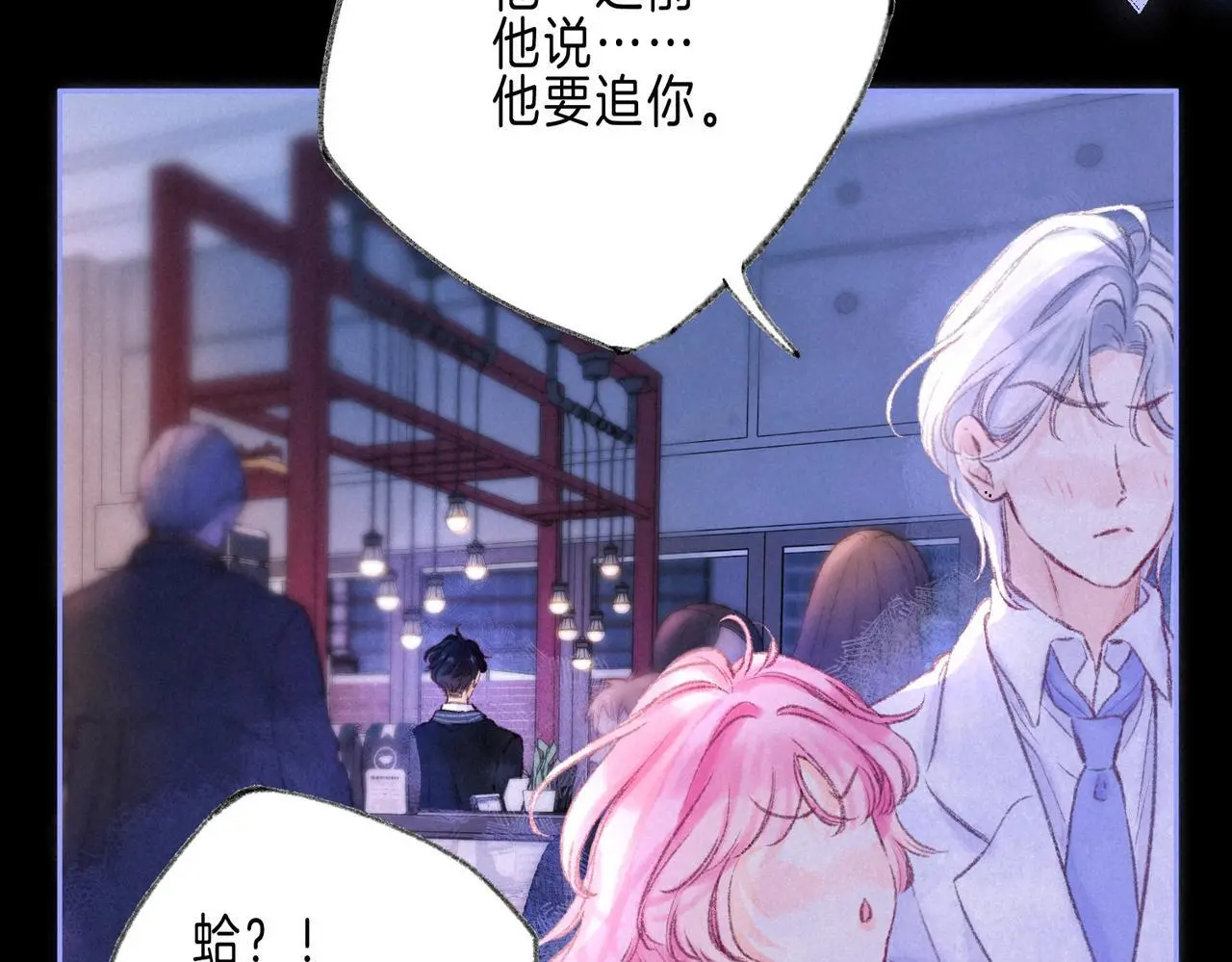 第56话 我最喜欢你 第61页