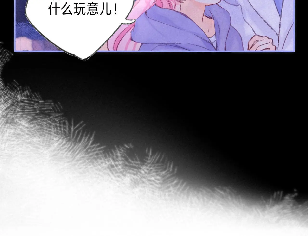第56话 我最喜欢你 第62页