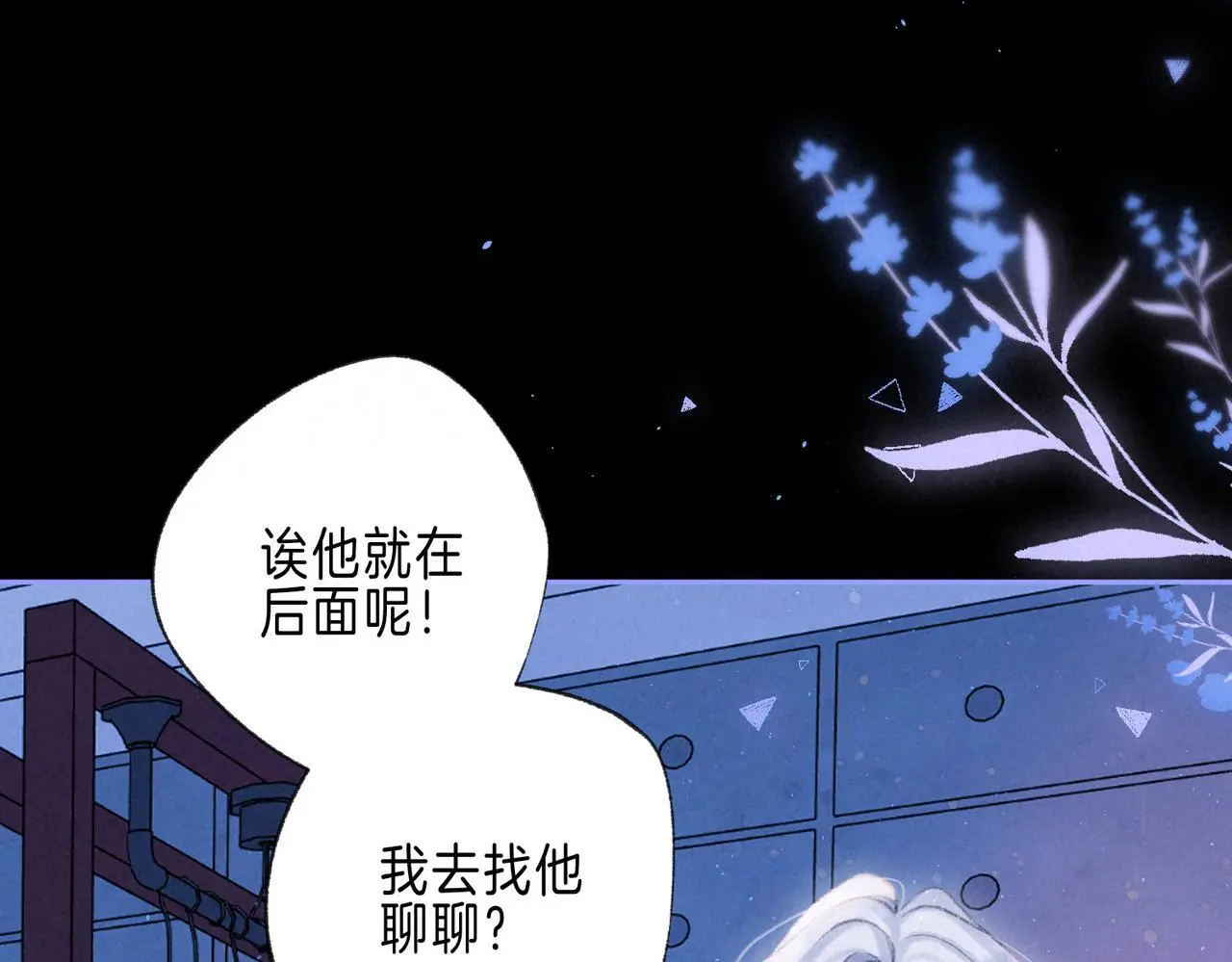 第56话 我最喜欢你 第67页